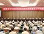 国家电网公司2026年下半年重点工作推进会召开