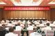 国家电网“十五五”特高压高质量建设大会召开
