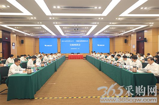 国家电网与南方电网举行会谈